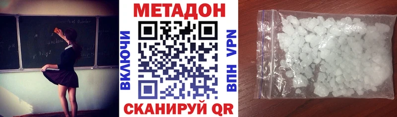 Метадон белоснежный Новая Ладога